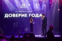 Номинация Доверие года